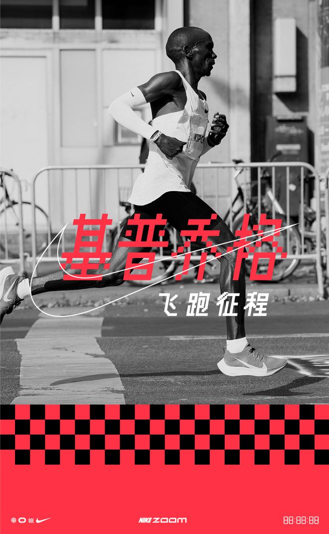 包含爱尔兰田径运动员突破个人最佳的词条