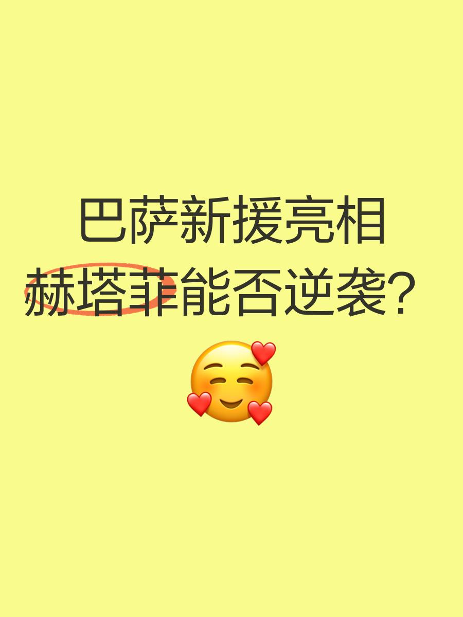 关于赫塔菲遭西班牙人逆袭美因茨携手拒降级的信息
