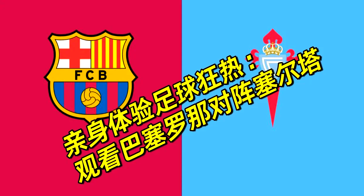 关于火爆局面，球场上的激情无法抗拒！的信息