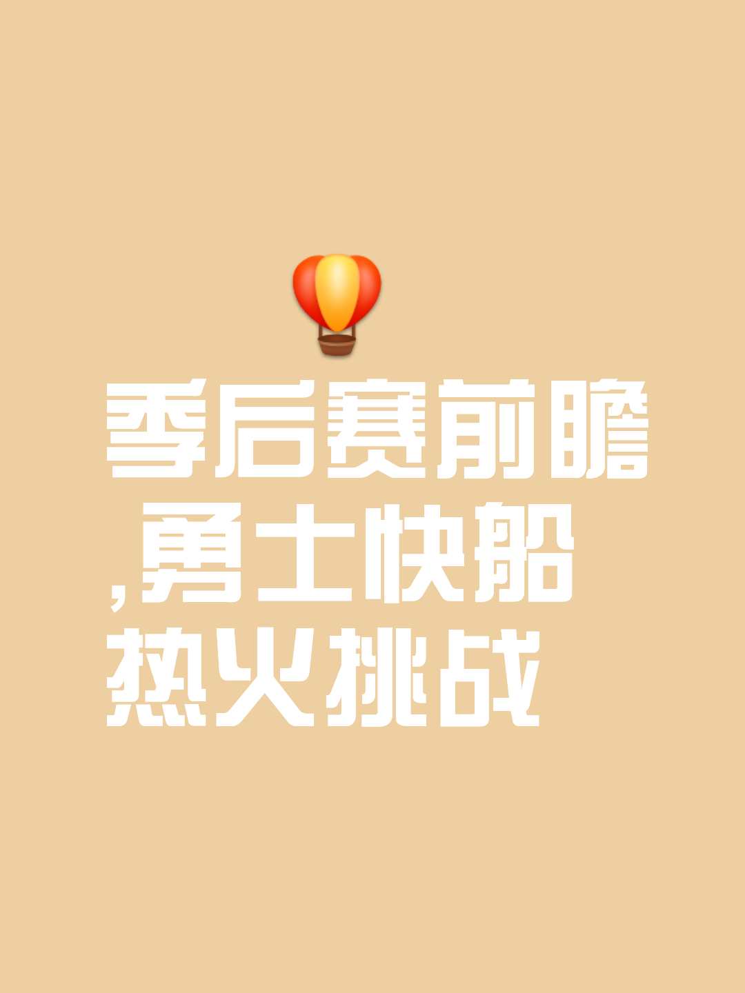 包含赛场上群雄逐鹿，无数较量激烈军心动的词条