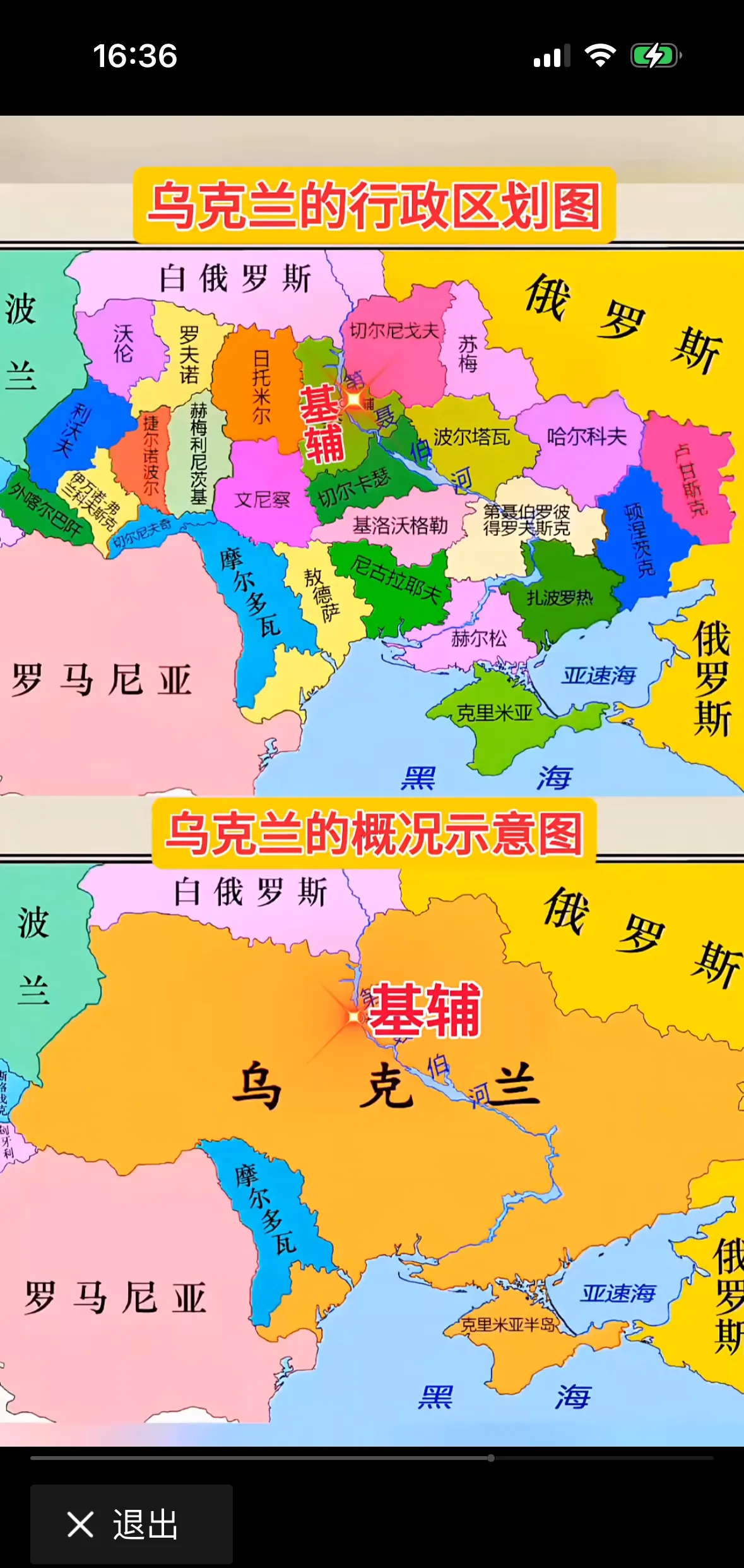 开云体育登录-关于乌克兰逆转北马其顿，保住小组次席位置的信息