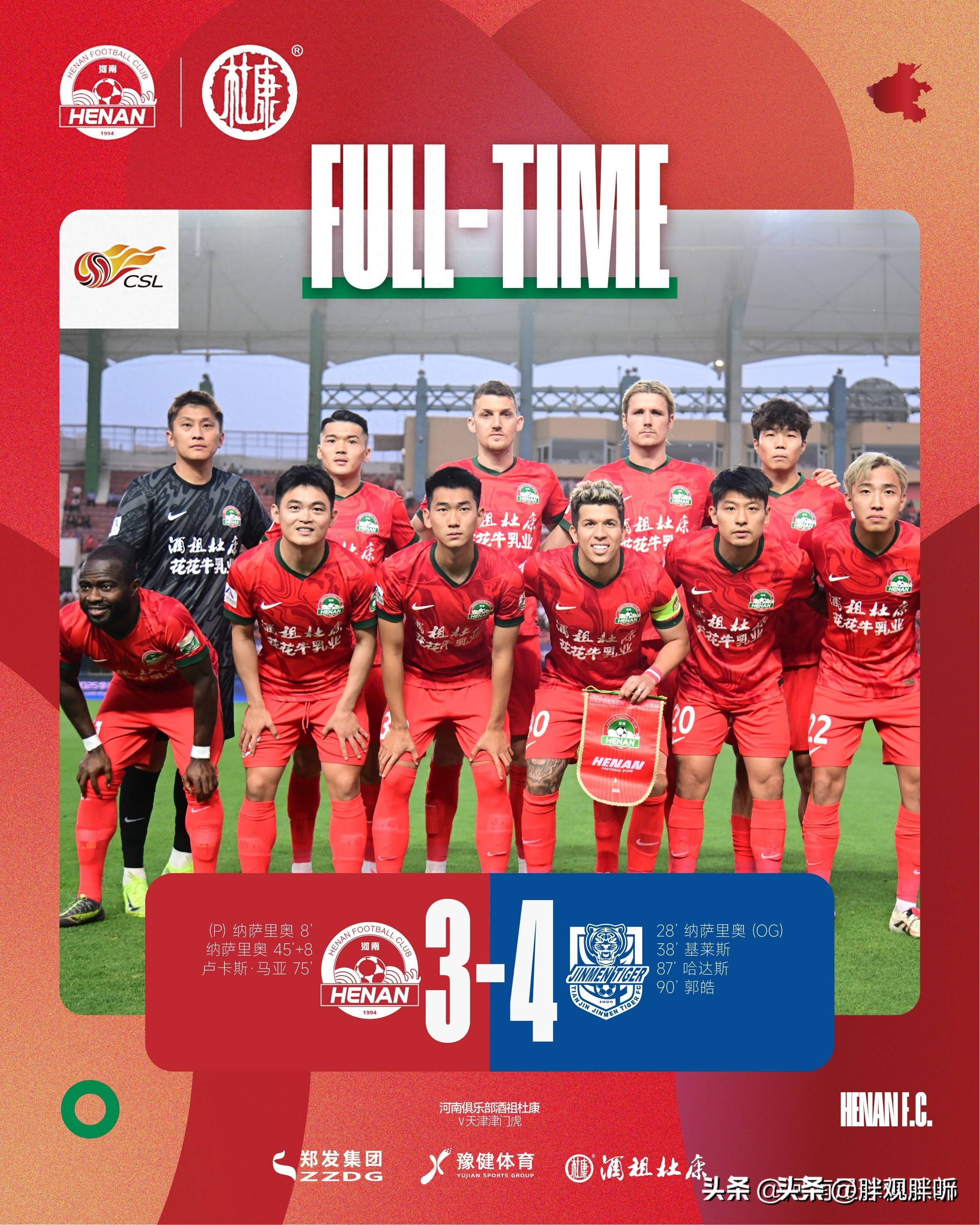 河南队备战打破困境，全队众志成城