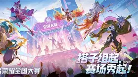 包含火力全开！王者荣耀比赛数据创纪录的词条