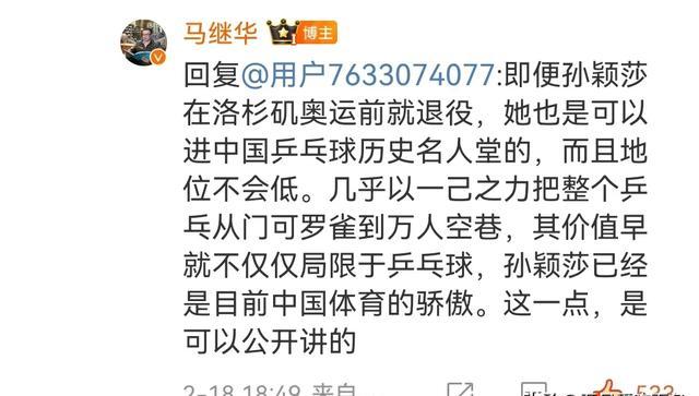 乒乓球场外新闻不断，话题热度爆表的简单介绍